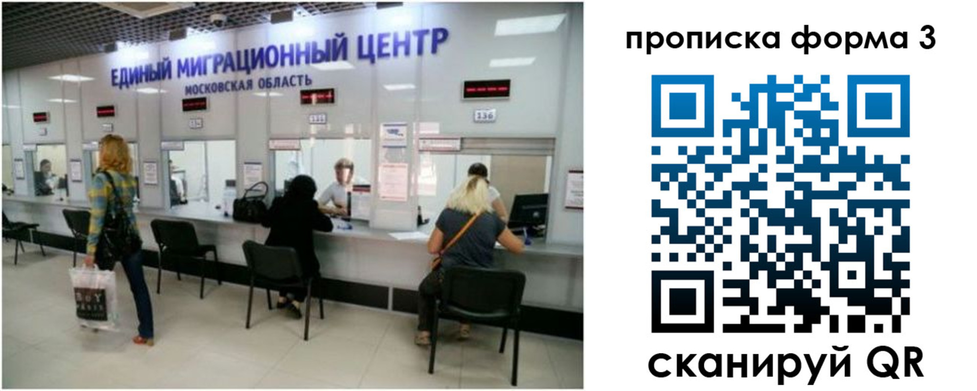 временная регистрация законно в Апрелевке